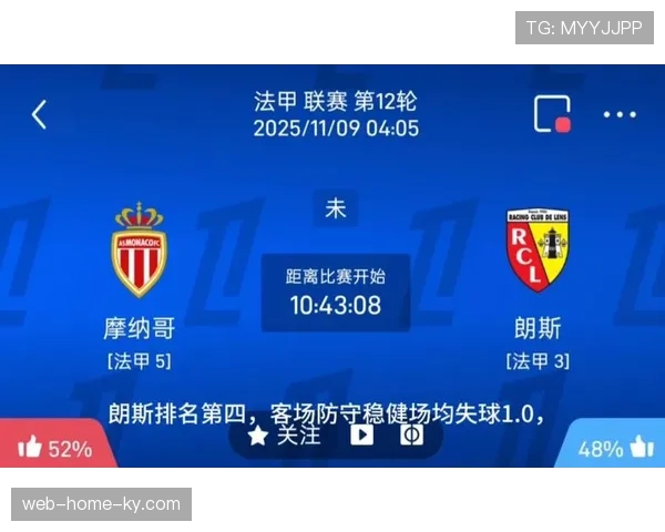 朗斯在本轮法甲客场绝杀摩纳哥后登顶积分榜 时隔21年再度领跑